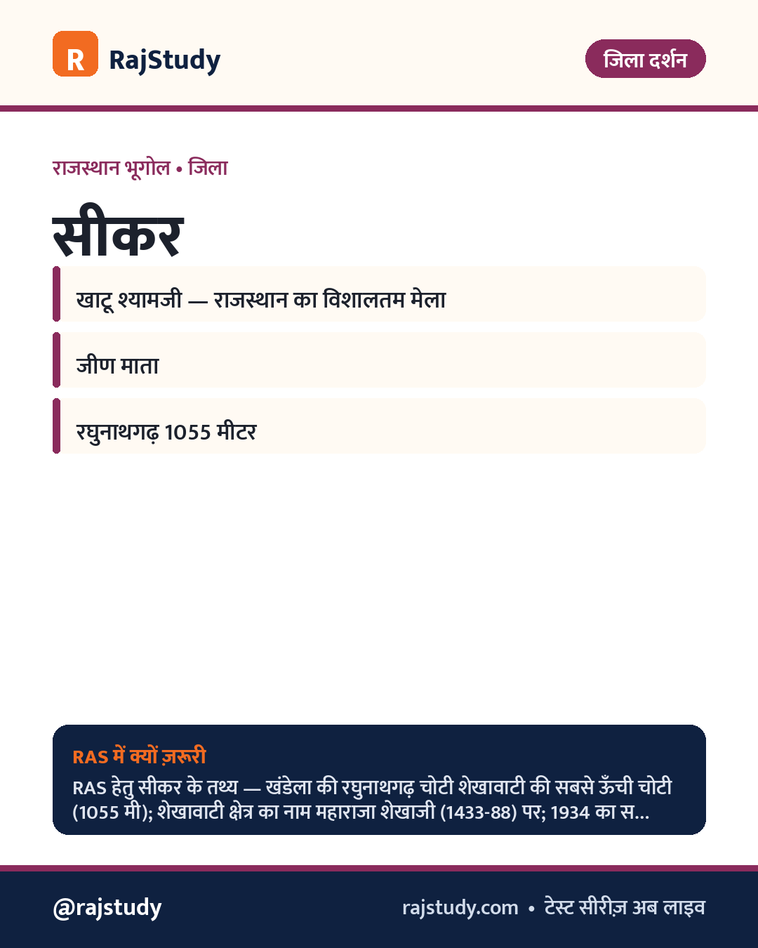 जिला दर्शन इन्फोग्राफिक