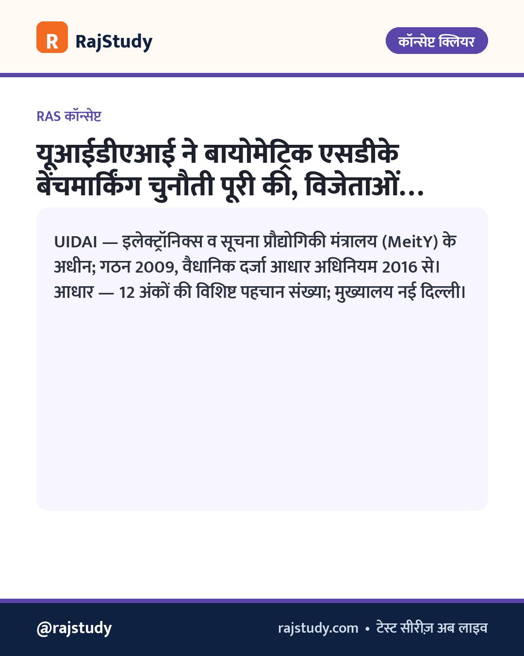 कॉन्सेप्ट इन्फोग्राफिक