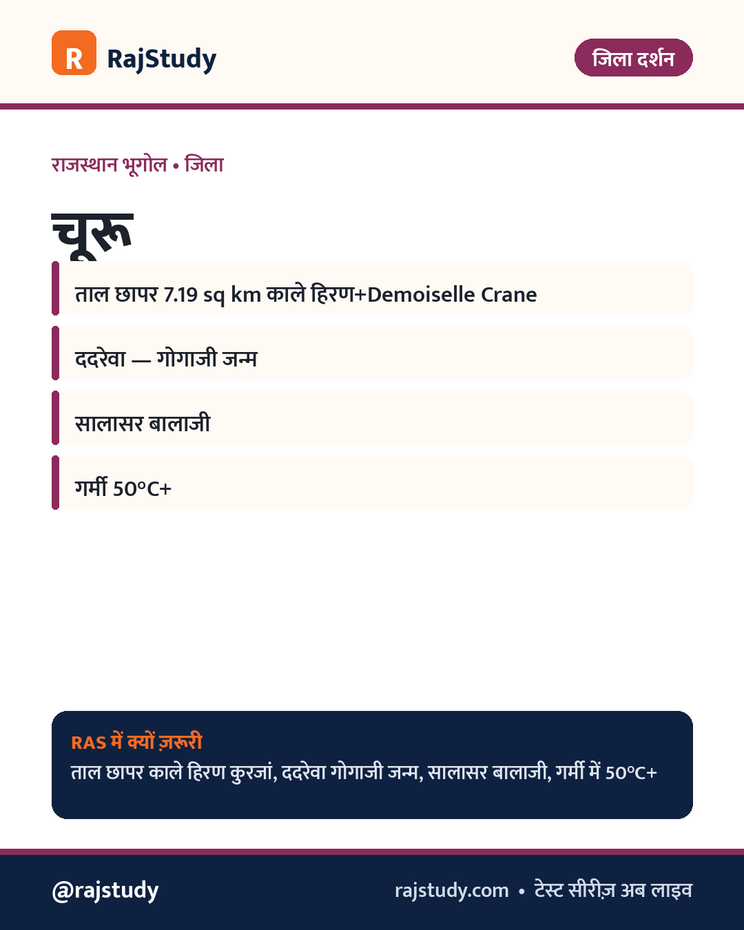 जिला दर्शन इन्फोग्राफिक
