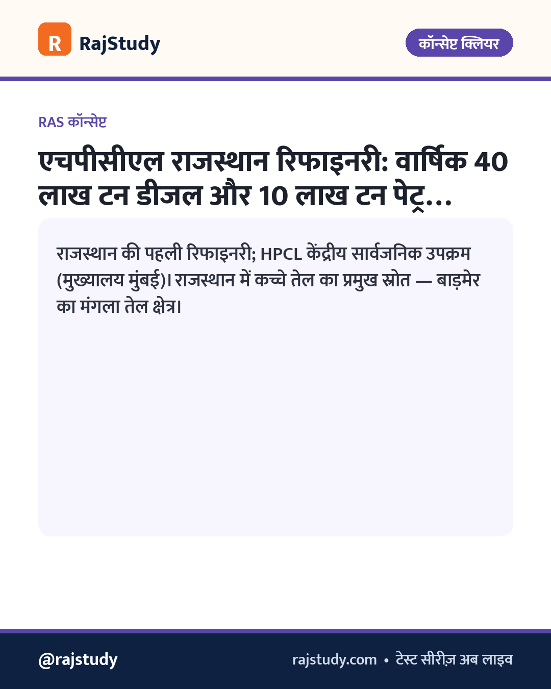 कॉन्सेप्ट इन्फोग्राफिक