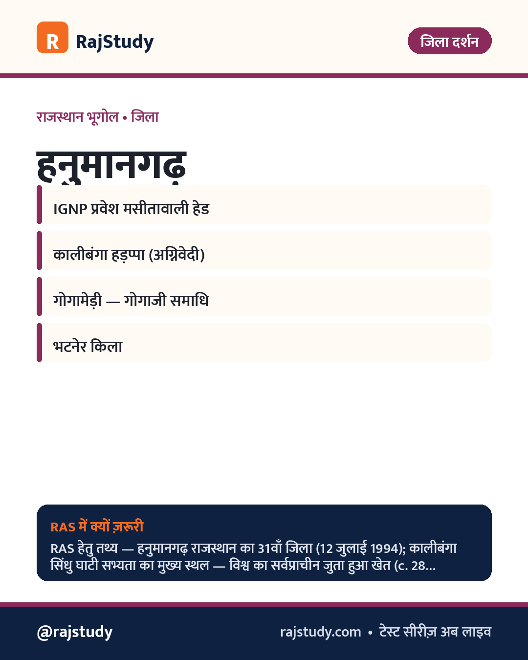 जिला दर्शन इन्फोग्राफिक