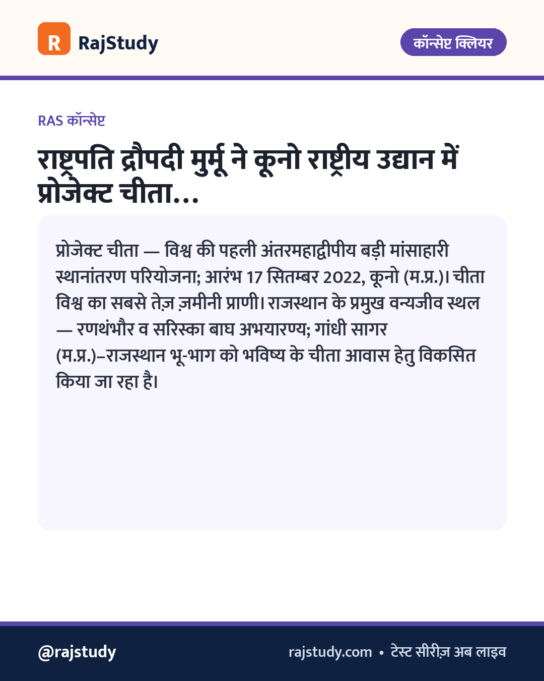 कॉन्सेप्ट इन्फोग्राफिक
