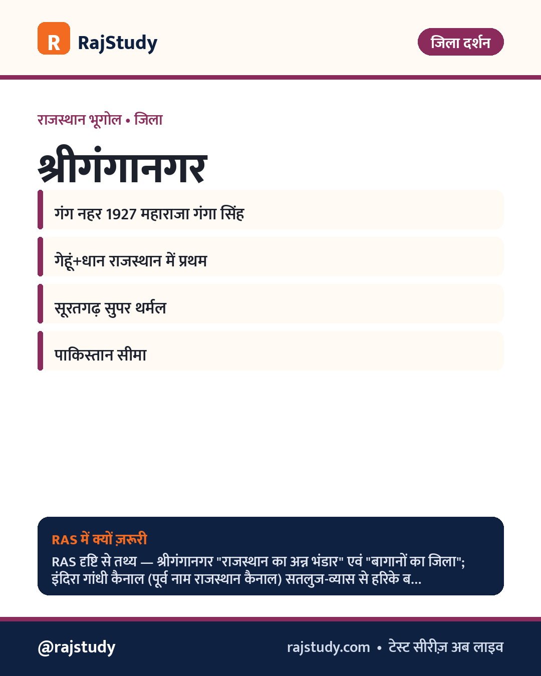 जिला दर्शन इन्फोग्राफिक