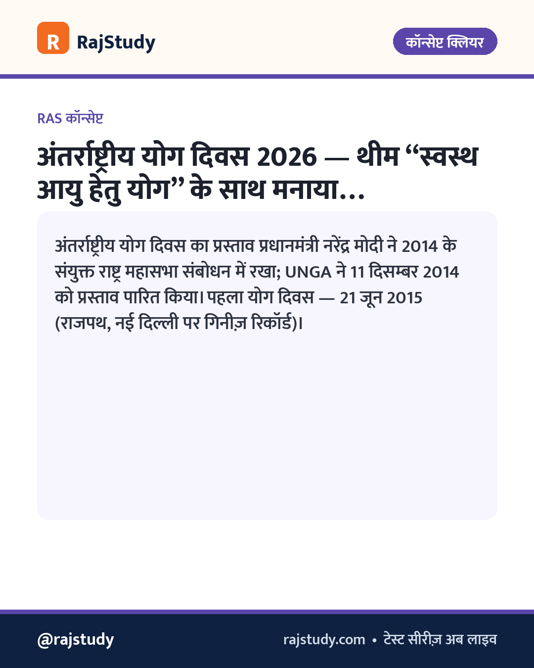 कॉन्सेप्ट इन्फोग्राफिक