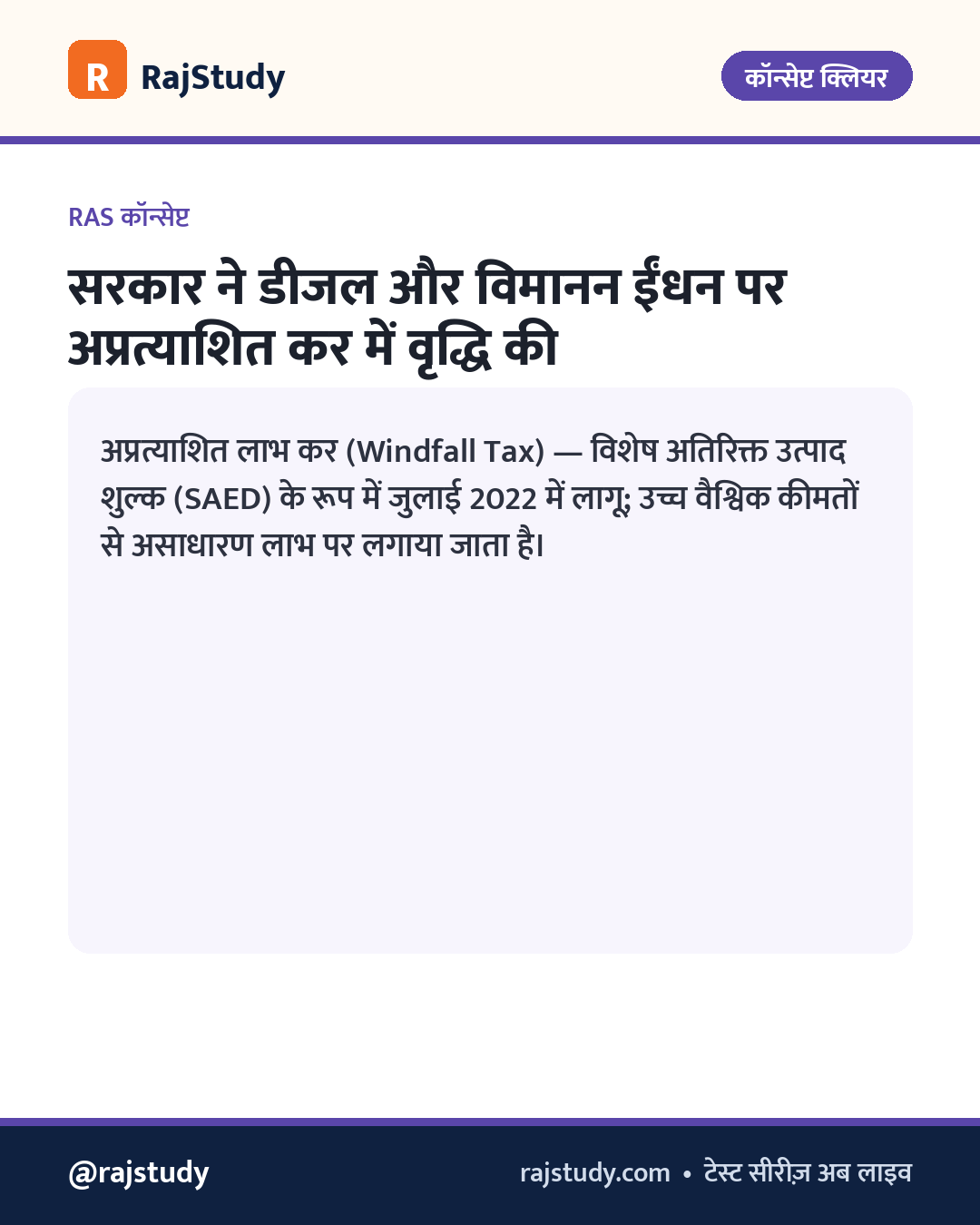 कॉन्सेप्ट इन्फोग्राफिक