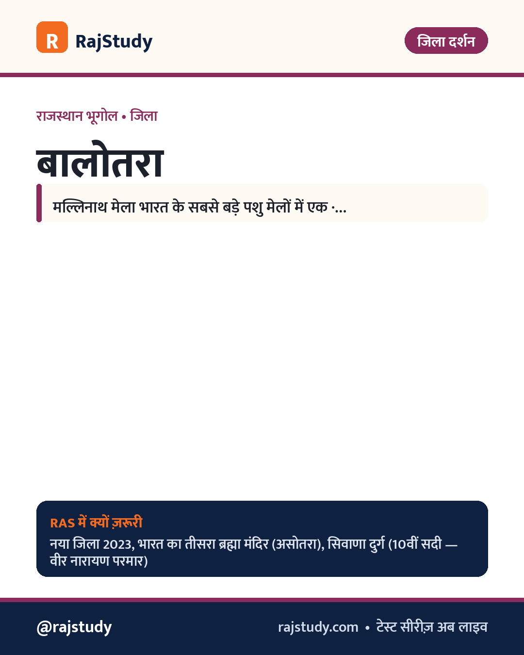 जिला दर्शन इन्फोग्राफिक