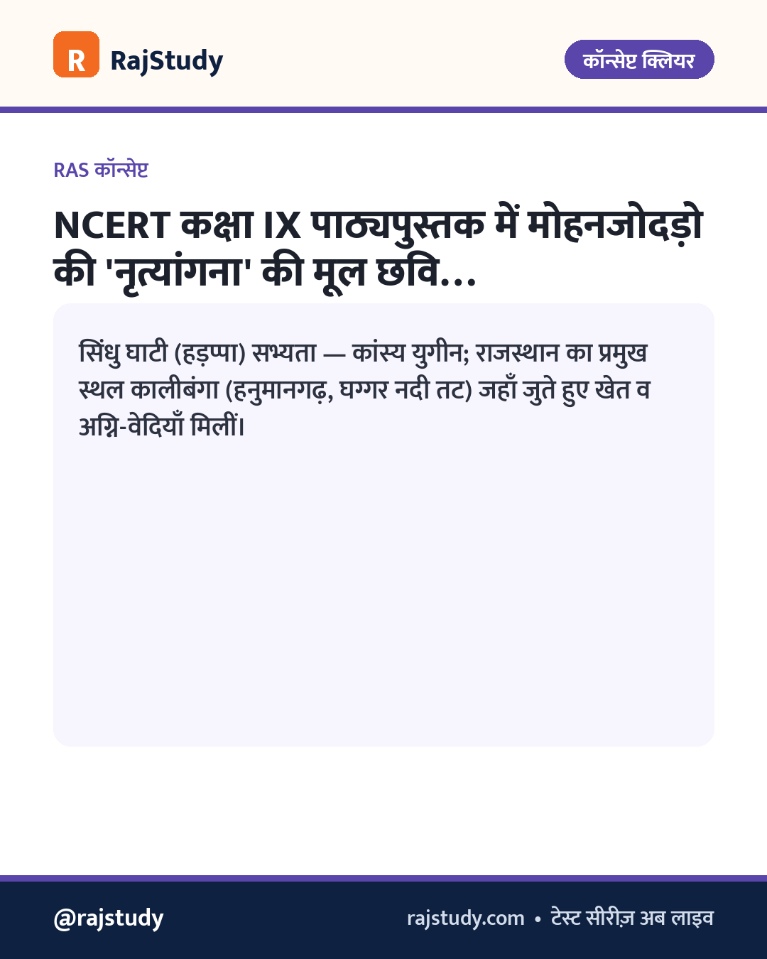 कॉन्सेप्ट इन्फोग्राफिक