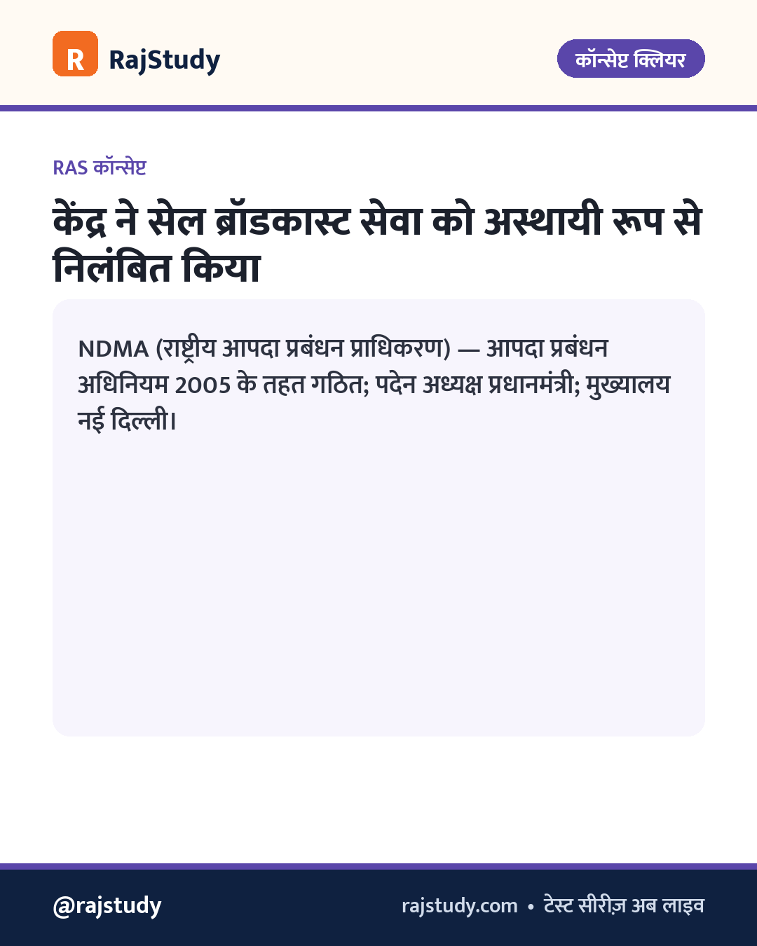 कॉन्सेप्ट इन्फोग्राफिक