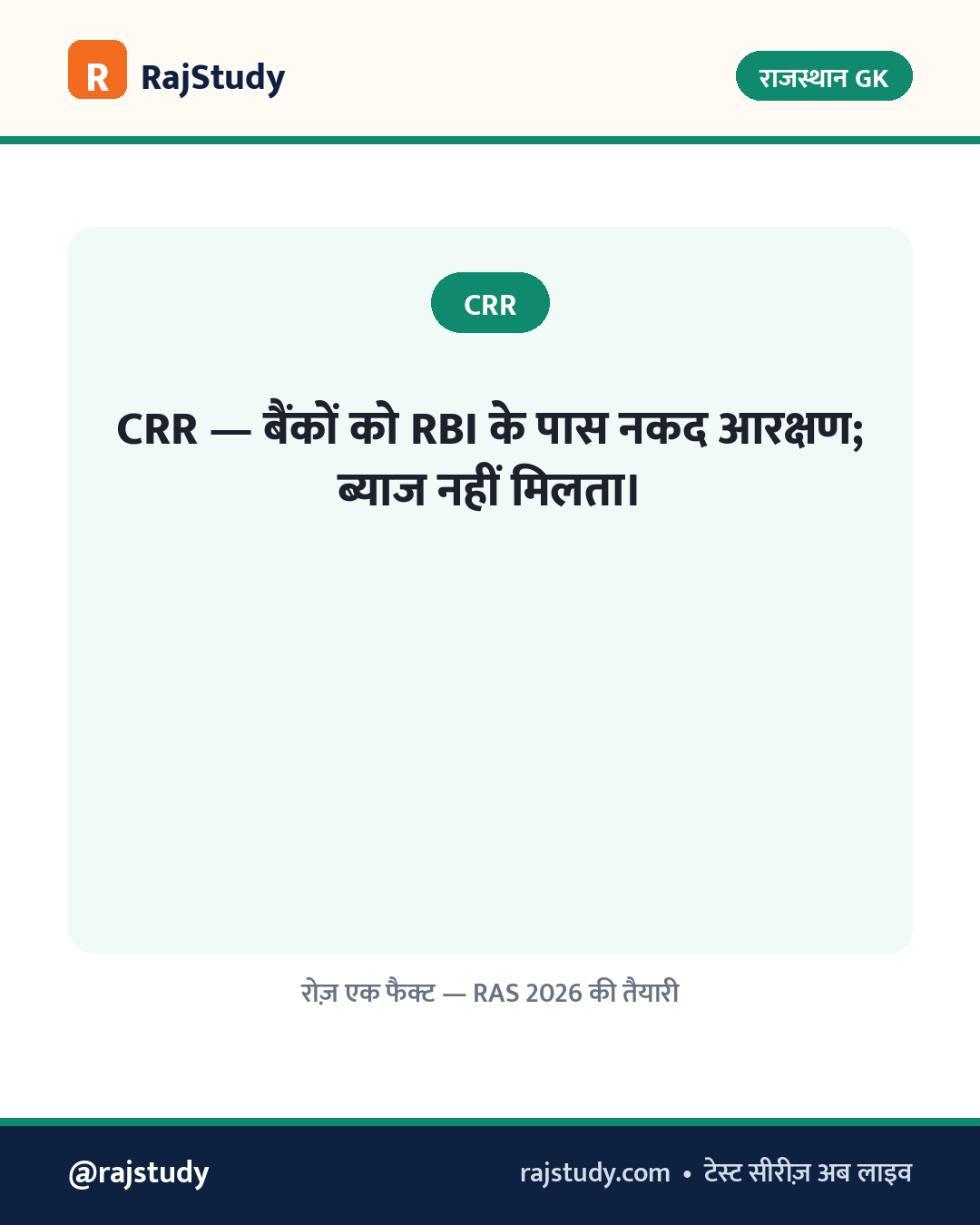 राजस्थान GK इन्फोग्राफिक