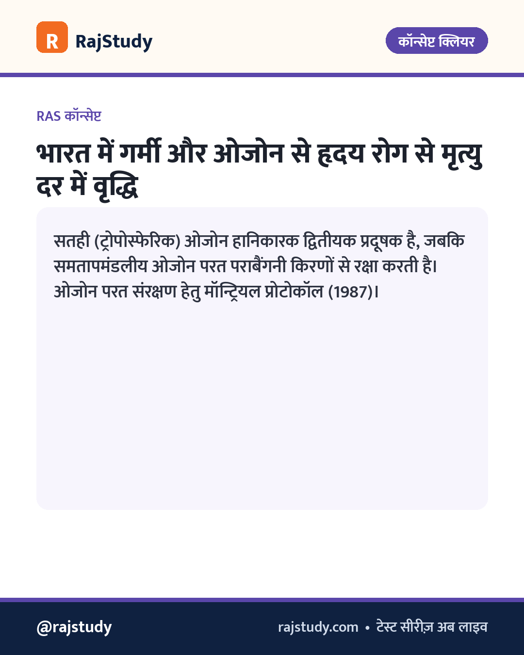 कॉन्सेप्ट इन्फोग्राफिक