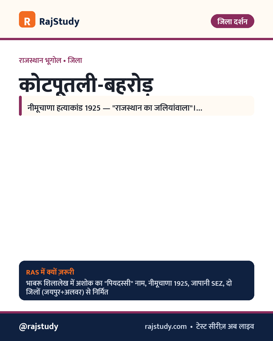 जिला दर्शन इन्फोग्राफिक